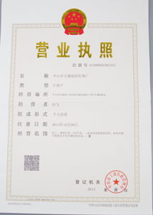 中山市古鎮(zhèn)創(chuàng)品燈飾廠貨物進(jìn)出口業(yè)務(wù)概述